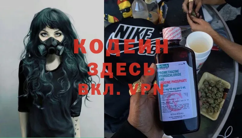 OMG ссылки  Верхняя Пышма  Кодеиновый сироп Lean Purple Drank 